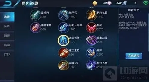 王者荣耀体验服新武器冰霜长矛使用技巧解析
