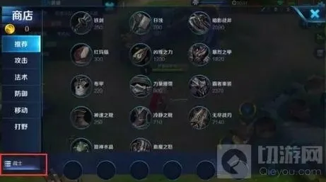 王者荣耀选择