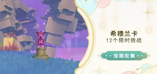 原神限时