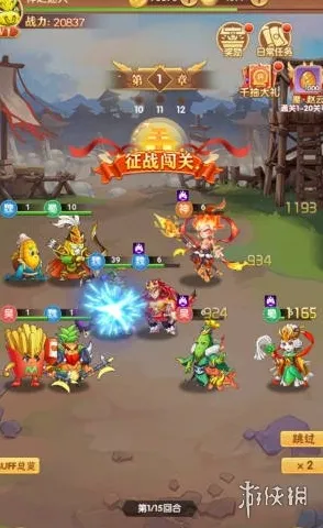 西西三国竞技