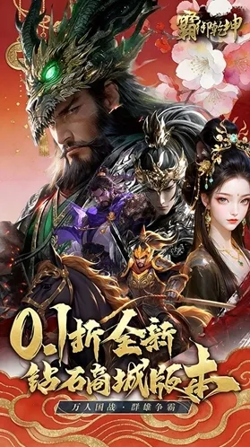 霸御乾坤就能