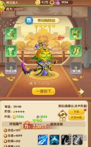 西西三国阵容