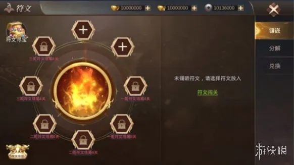 霸御乾坤玩家