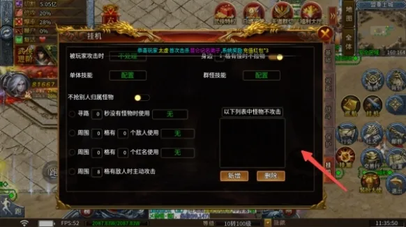 龙城传奇玩法