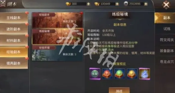 霸御乾坤玩法