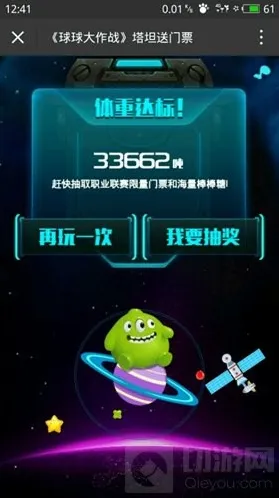 球球大作战bpl线下活动怎么抽奖 抽奖条件说明
