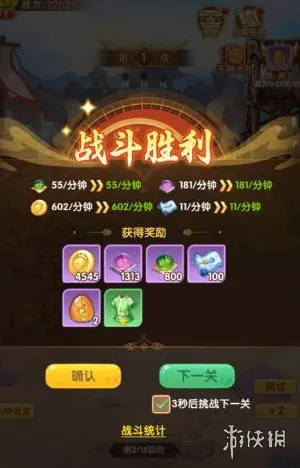 西西三国拉满