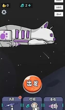 猫咪前哨站猫咪