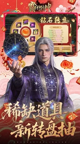 霸御乾坤手游截图3