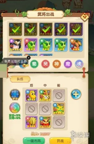 西西三国玩法