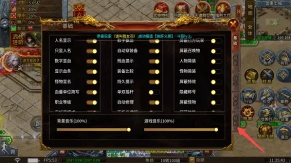 龙城传奇装备