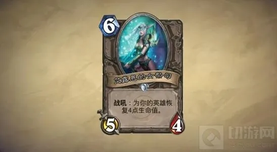 炉石传说艾露恩