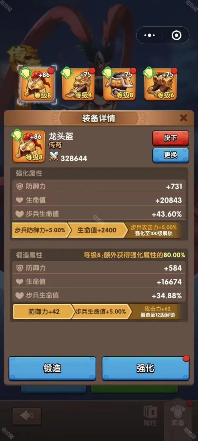 三国冰河时代锻造