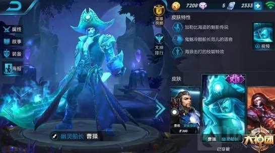 王者荣耀曹操技能使用解析 鲜血枭雄对战攻略