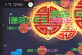 球球大作战荣耀BPL光环图片 光环实战效果评析