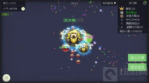 球球大作战团战怎么配合好 团战合作注意事项