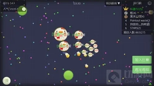 球球大作战孢子