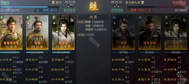 三国谋定天下颜色