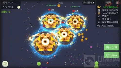 球球大作战分身