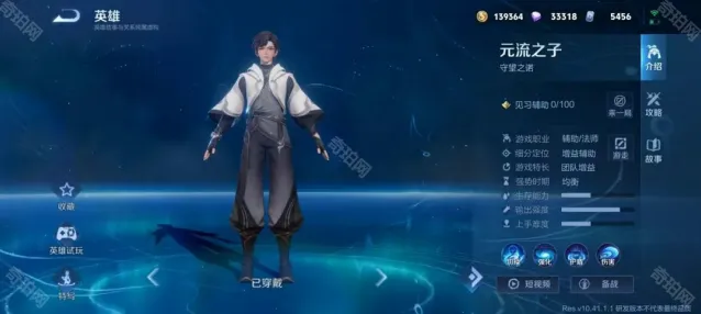 王者荣耀施法