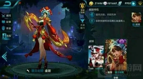 王者荣耀上线