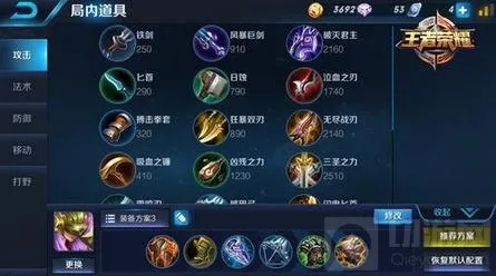 王者荣耀新版雅典娜对战分析 六神装选择思路