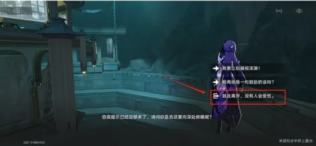 崩坏星穹铁道幽囚