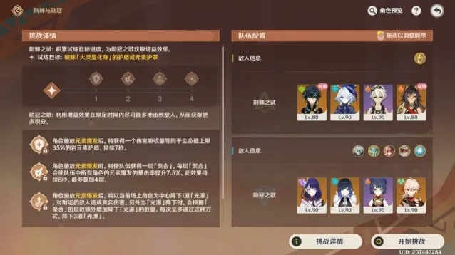 原神尼特