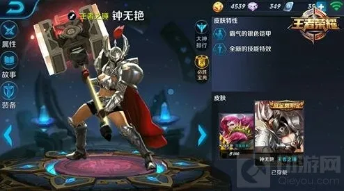 王者荣耀女神