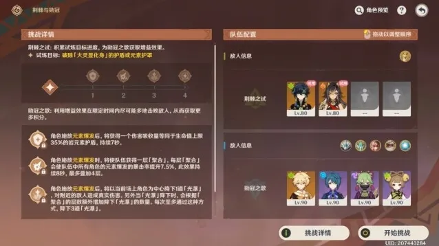 原神勋冠