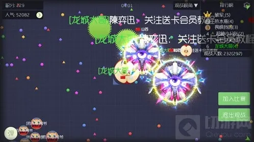 球球大作战孢子
