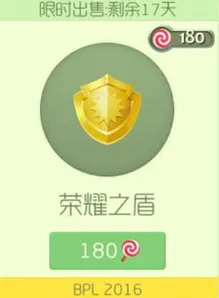 球球大作战bpl专属孢子是什么 bpl孢子获取方法