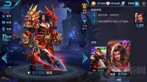 王者荣耀上看