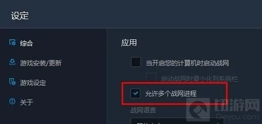 炉石传说登录器