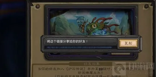 炉石传说小伙伴