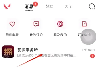 无畏契约国服瓦探