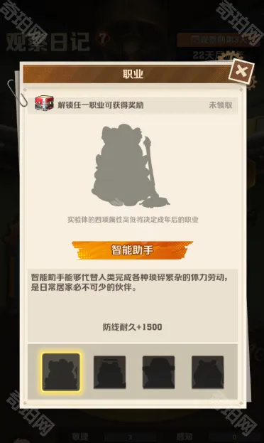向僵尸开炮观察日记