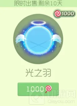 球球大作战光之