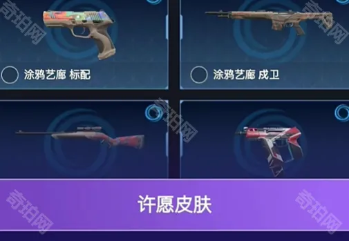 无畏契约国服掌瓦