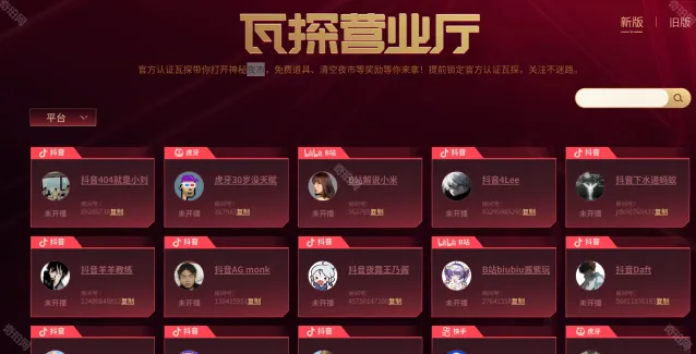 无畏契约国服心愿单