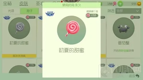 球球大作战初夏的甜蜜怎么得 孢子获取攻略