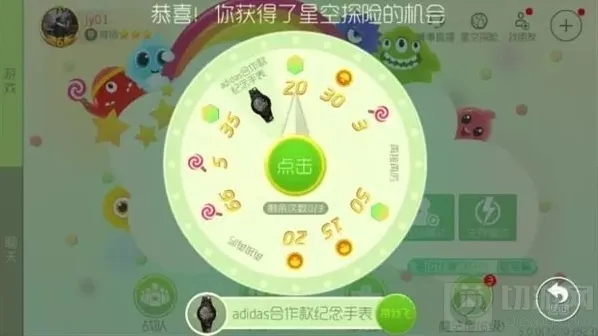 球球大作战活动