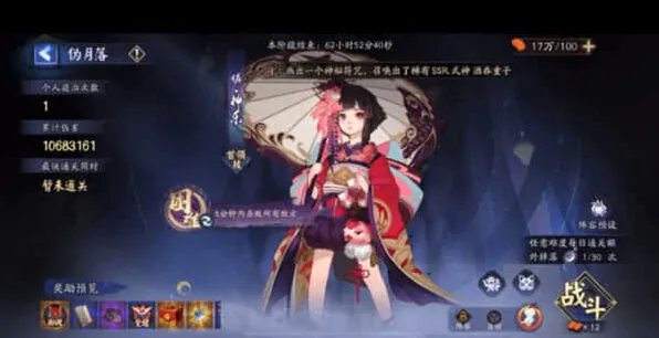阴阳师月落