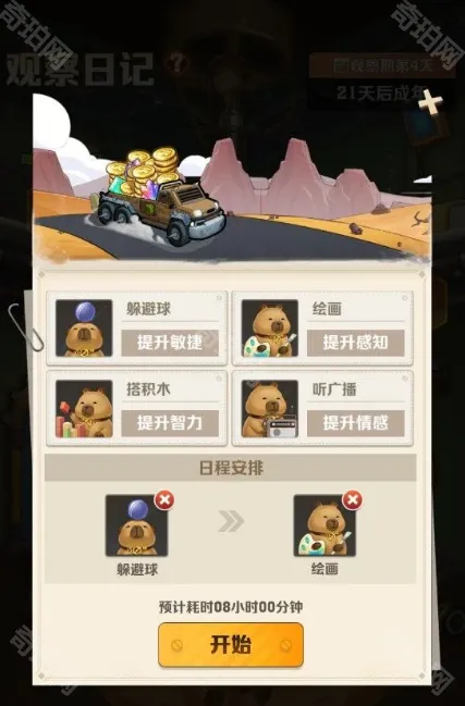 向僵尸开炮我们可以