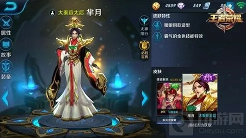 王者荣耀王者之锤