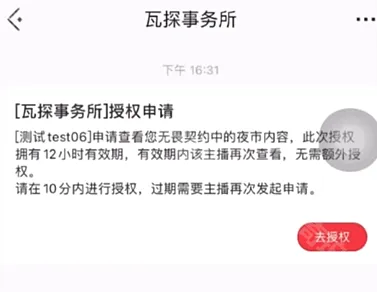 无畏契约国服夜市