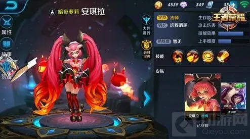 王者荣耀舞姬