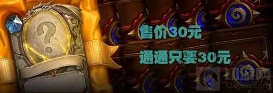 炉石传说卡包引争议 零元党氪金党互相伤害