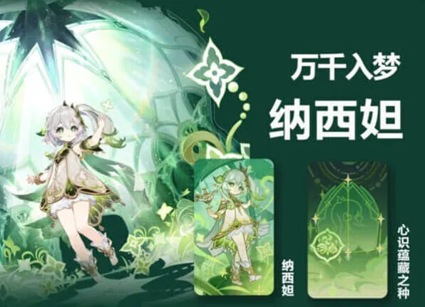 原神七圣