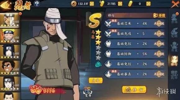 异常马基
